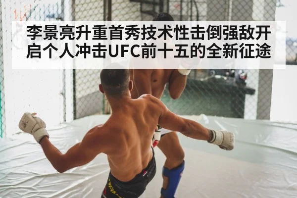 MMA fight
