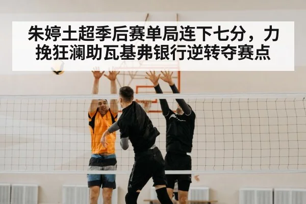 volleyball spike closeup