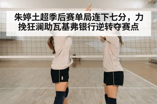 volleyball team celebrating