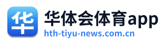 华体会体育app